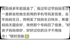 石门讨债公司成功追回拖欠八年欠款50万成功案例